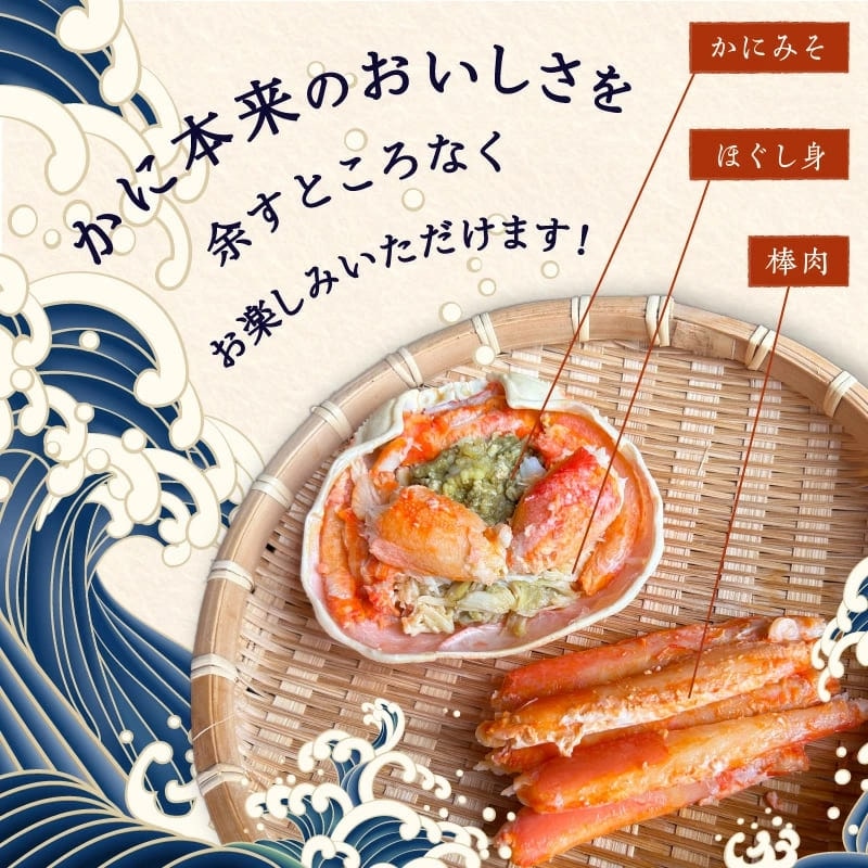 ☆蟹の宝石箱☆【贅沢なカニの食べ比べ】ずわいがに＆せいこがに甲羅盛